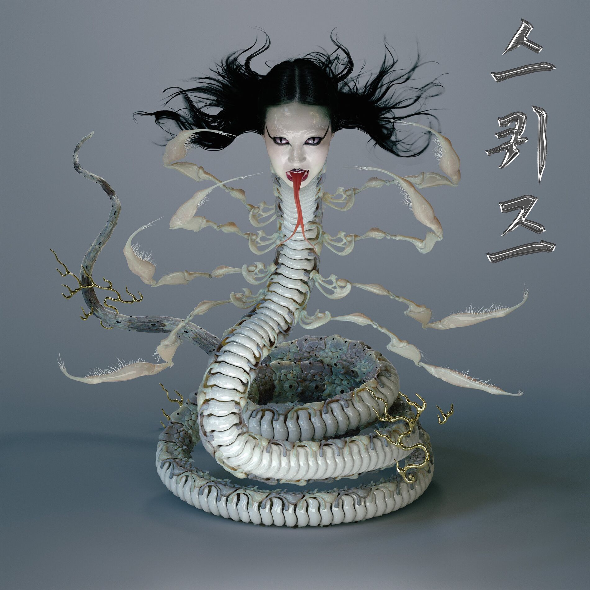 Album cover of Skin A Rat