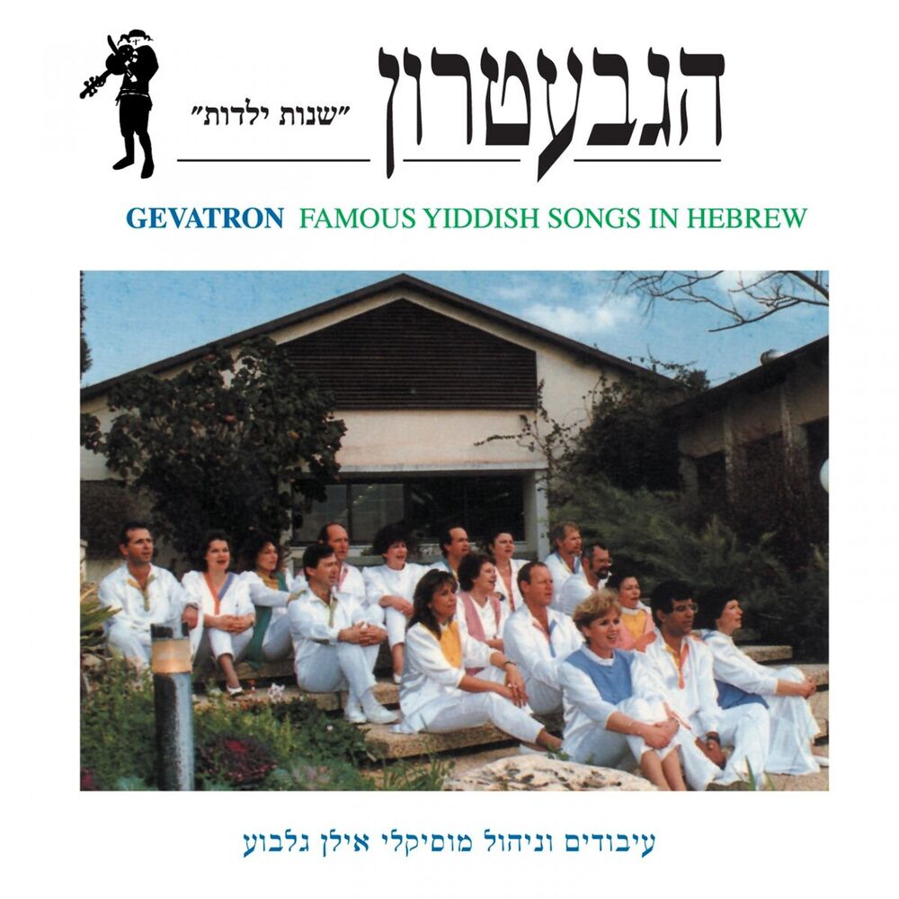 Picture of שנות ילדות