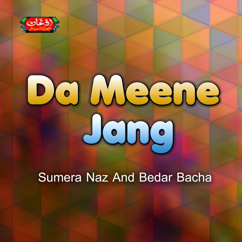 Picture of Da Meene Jang