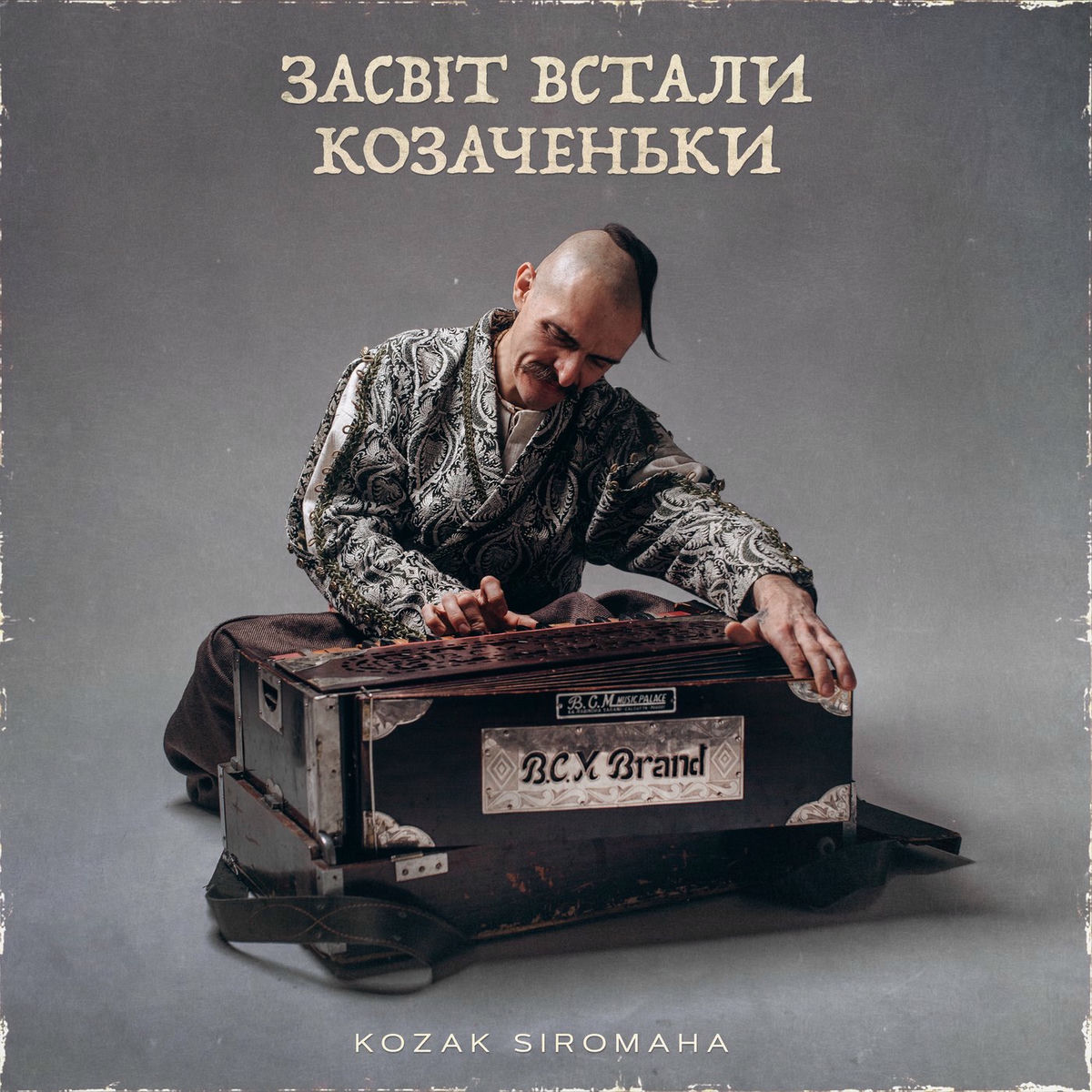 Album cover of Засвіт встали козаченьки