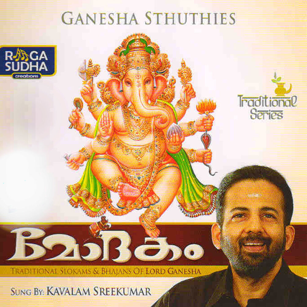 Picture of Modakam