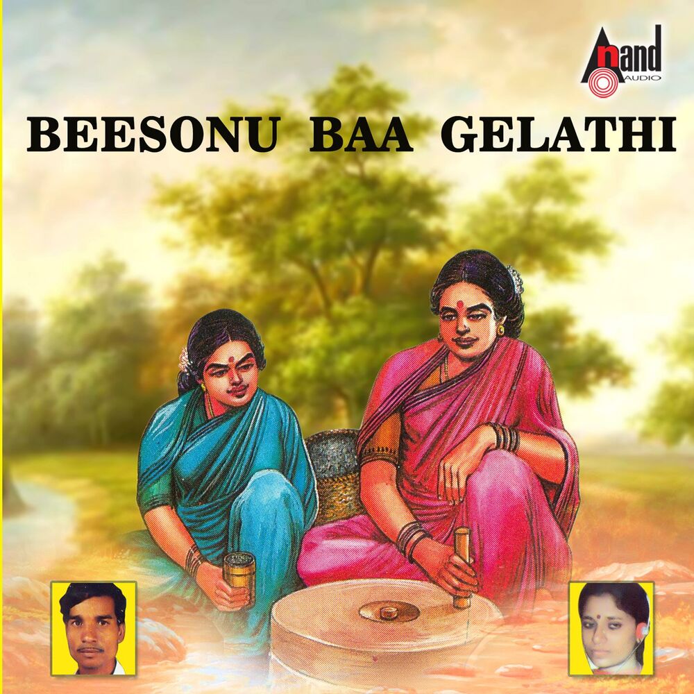 Picture of Beesonu Baa Gelathi