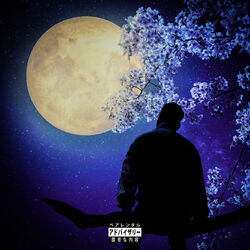 Cover of Luna EP
