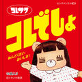Koredesyo