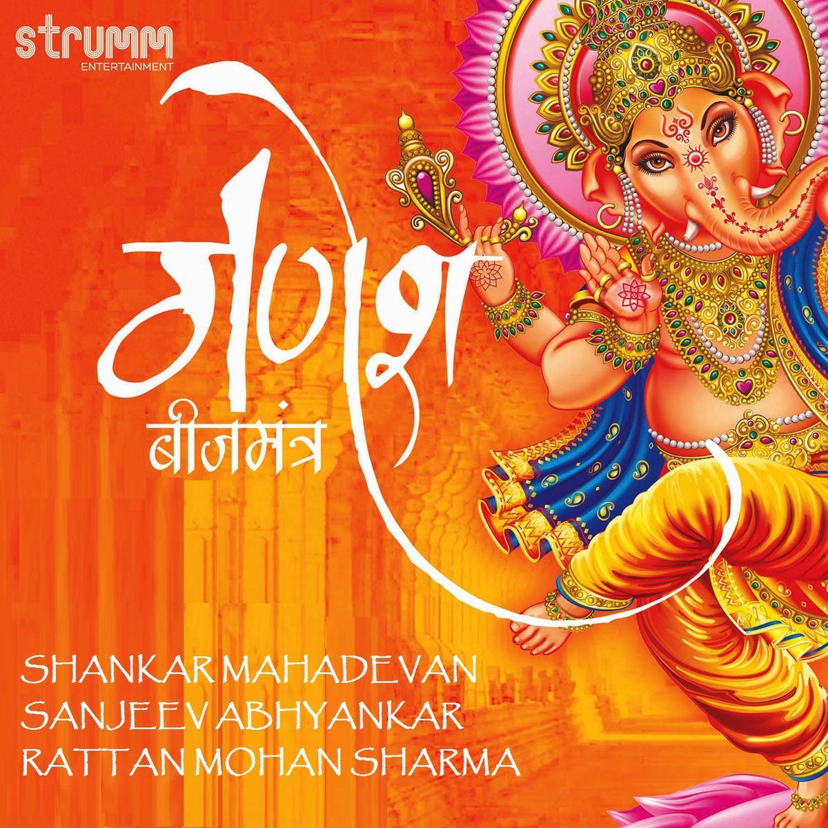 Album cover of Om Gan Ganapataye Namah - Ganesh Beej Mantra