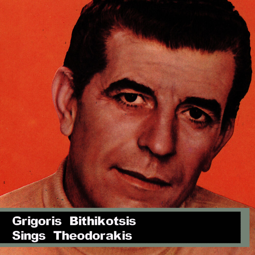 Picture of Sings Theodorakis