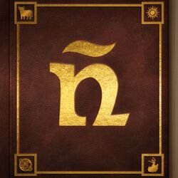 Cover of ñ