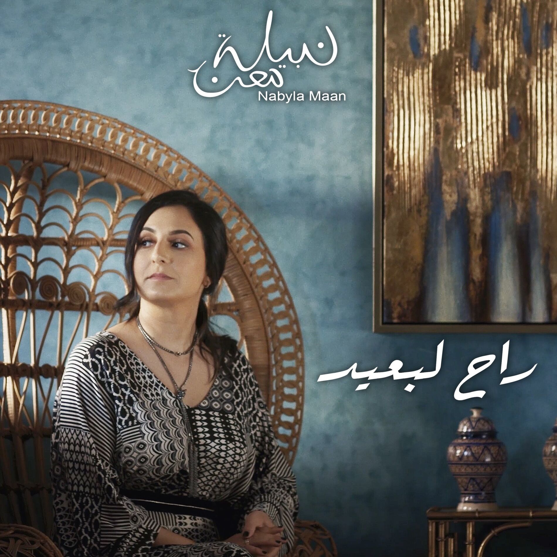 Album cover of Rah Lebaid