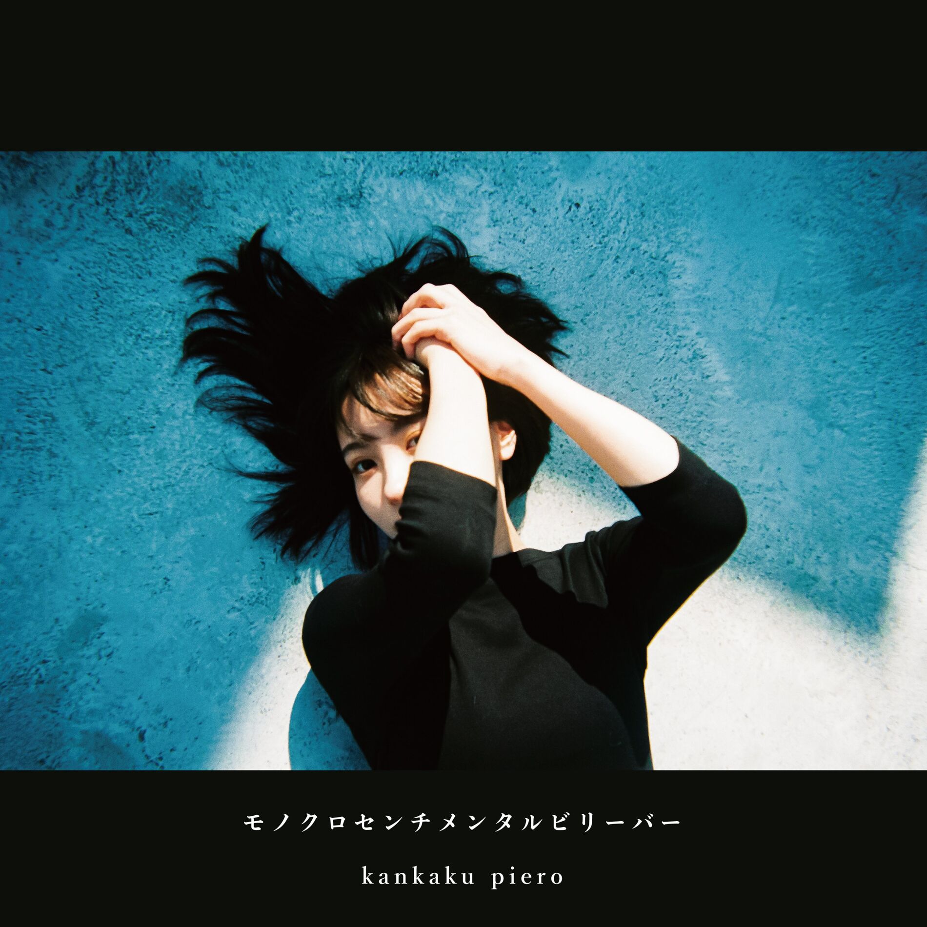Album cover of Monochrome Sentimental Believer
