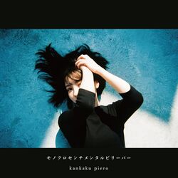 Cover of Monochrome Sentimental Believer