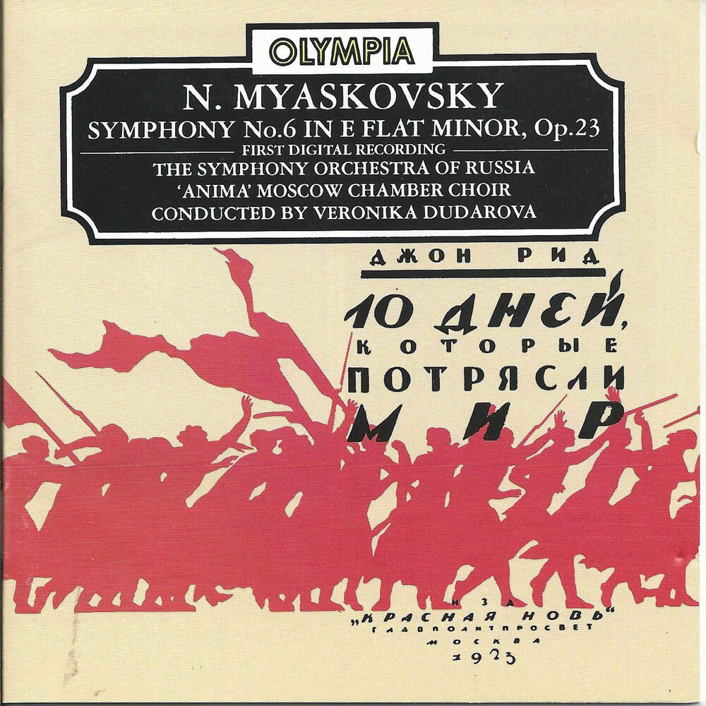 Picture of Nikolai Myaskovsky: Symphony No.6 in E flat minor, Op.23