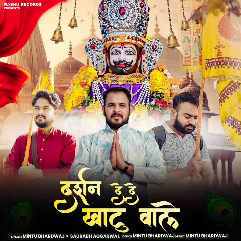 Picture of darshan de de khatu wala