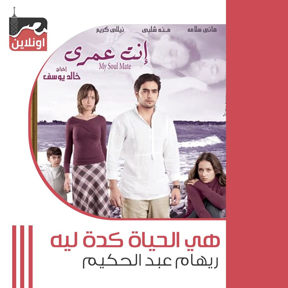 Picture of Heya El Haya Keda Leh (From Enta Omri Movie)