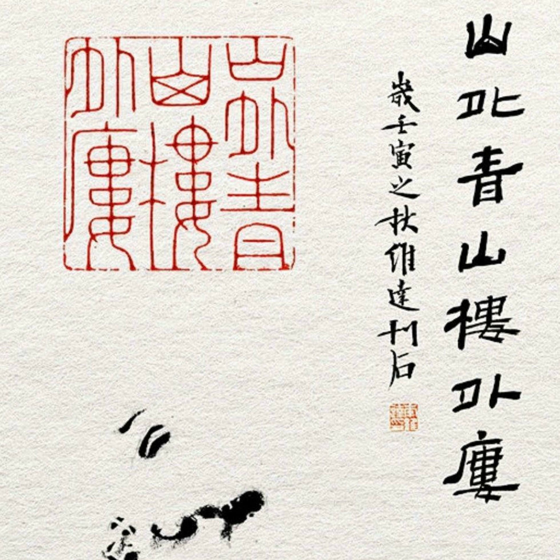 Album cover of 十八数藏二周年进行曲