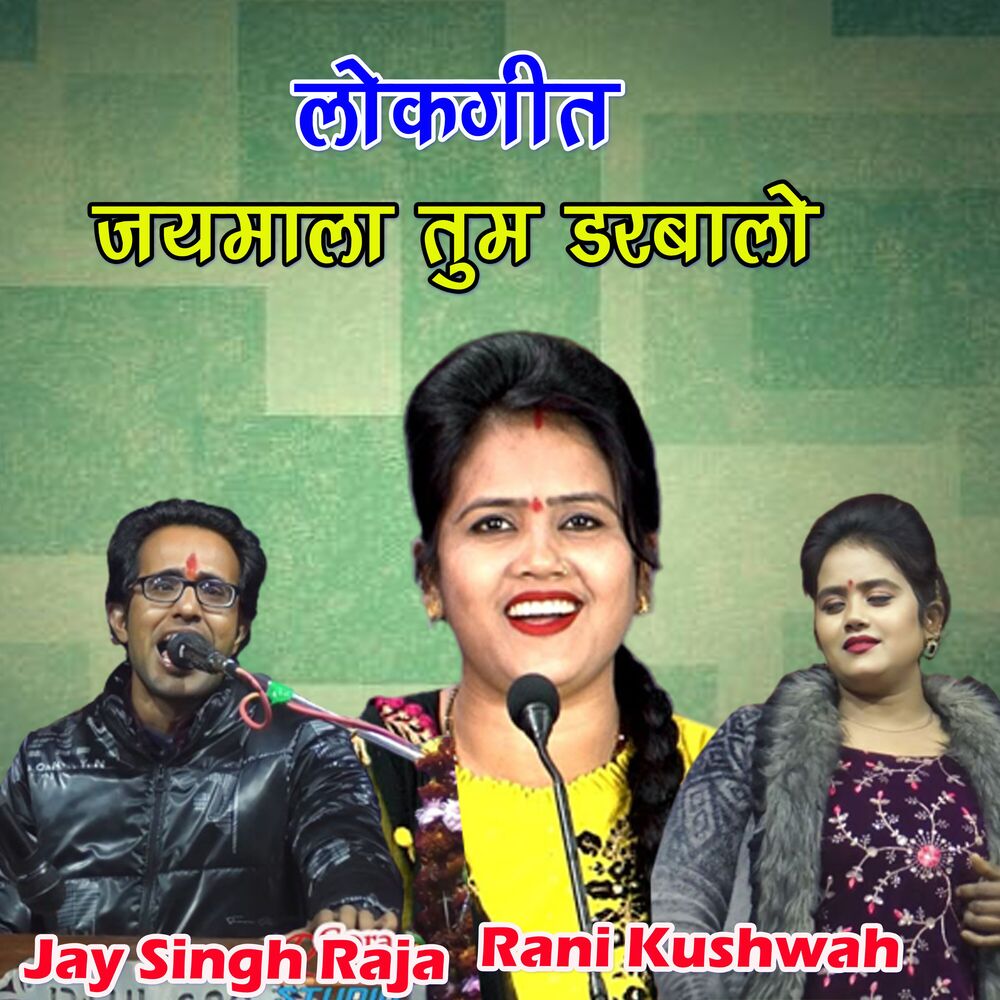 Picture of Jaymala Tum Darbalo