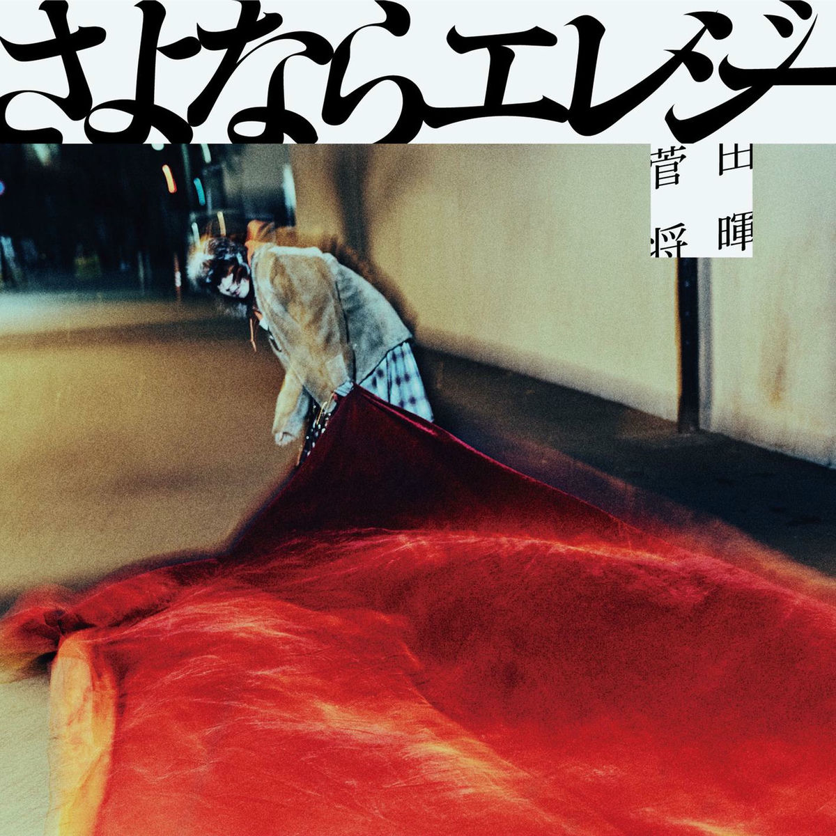 Album cover of Sayonara Elegy