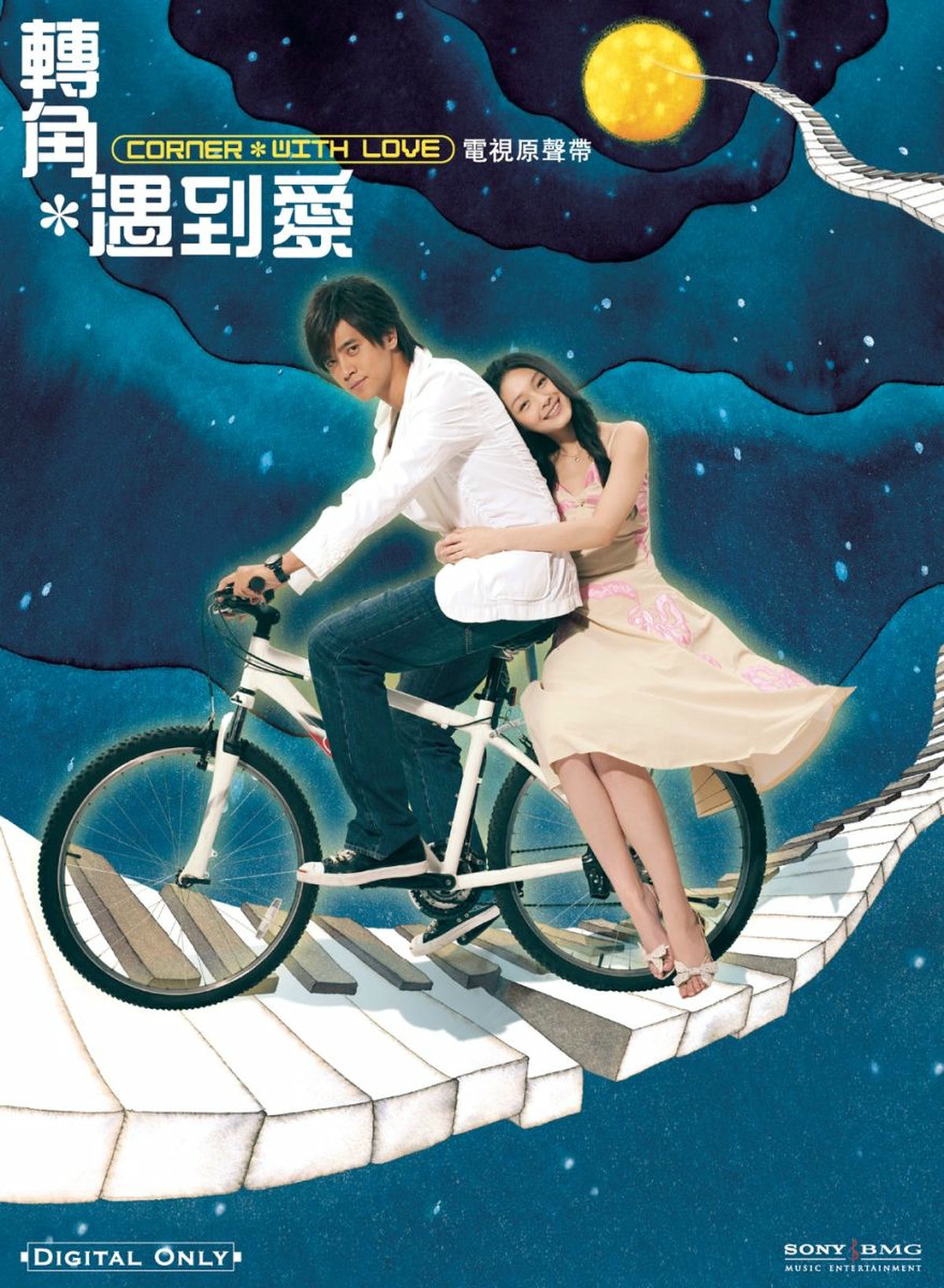 Original Soundtrack - Corner With Love O.S.T. | Deezer