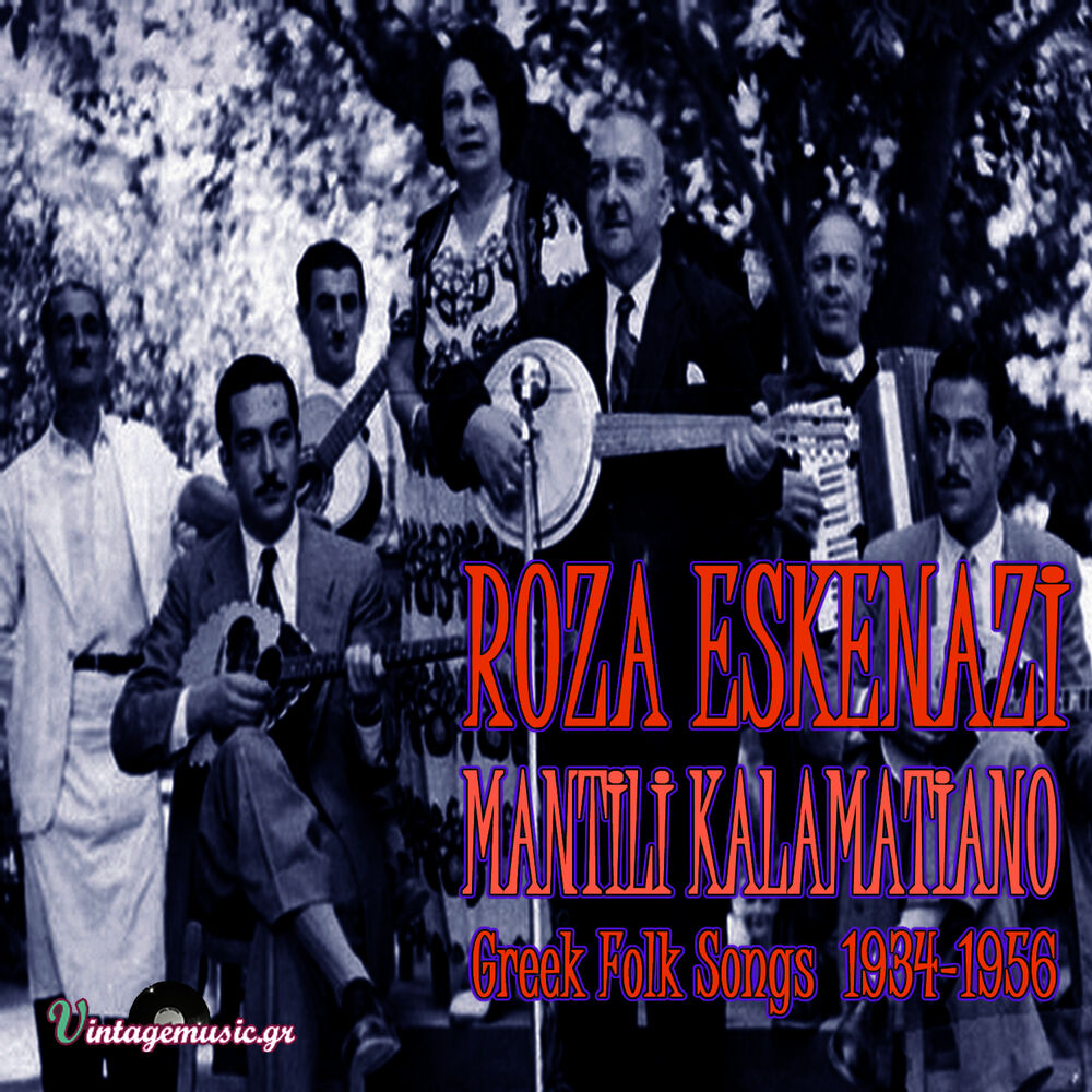 Picture of Mantili Kalamatiano (Greek Folk Songs 1934-1956)