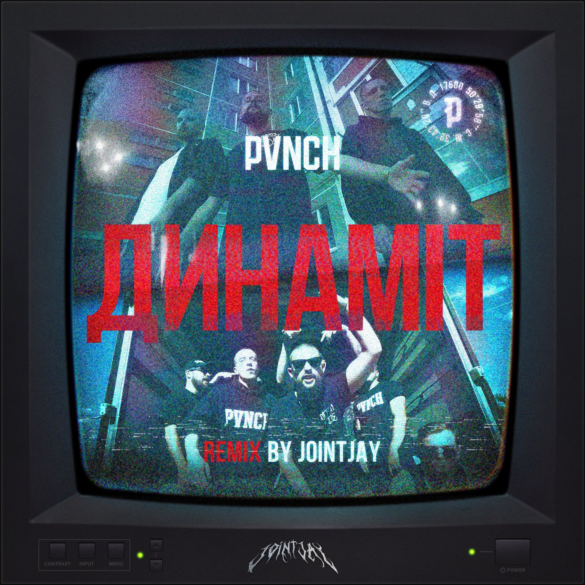 Album cover of ДИНАМІТ (Jointjay Phonk Remix)