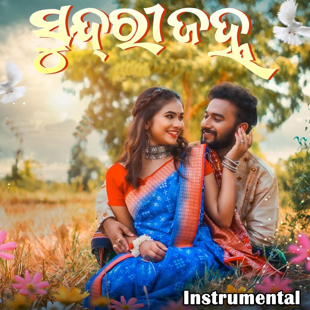 Picture of Sundri Janha (Instrumental)