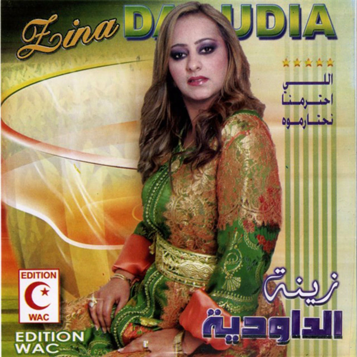 Album cover of Elli Htaremna Nehtarmoh