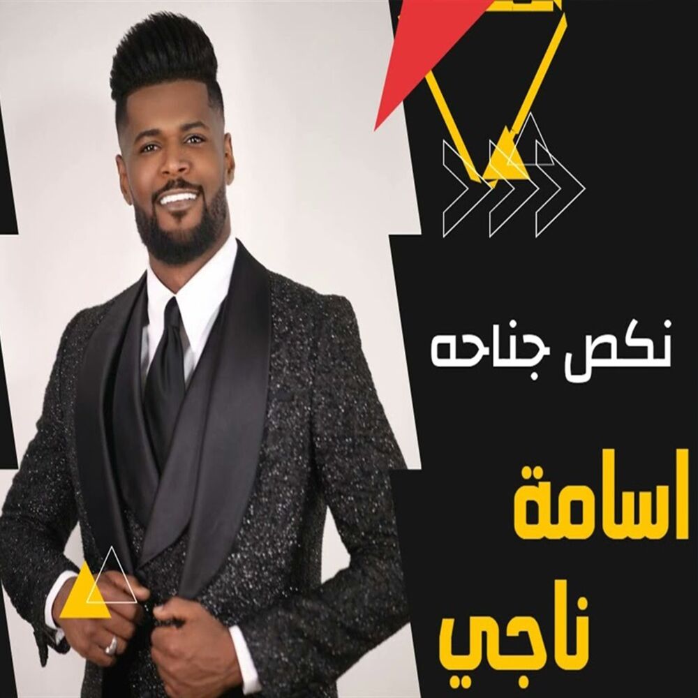 Picture of نكص جناحه