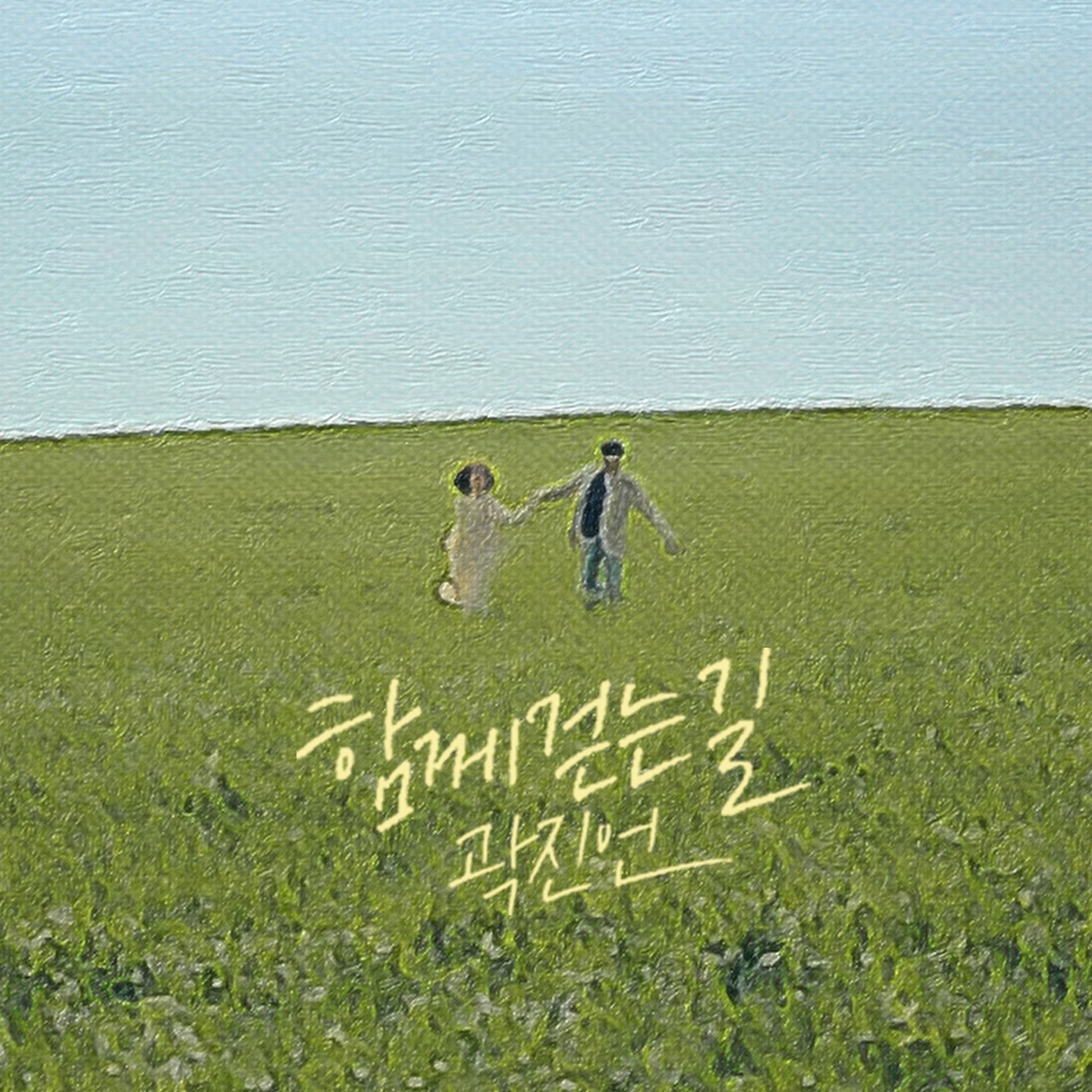 Album cover of A Walk Together