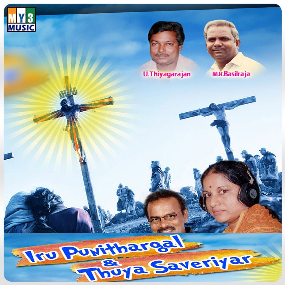 Picture of Iru Punitharkal & Thuya Saveriyar