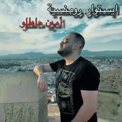 Cover of Histoire Romanciya