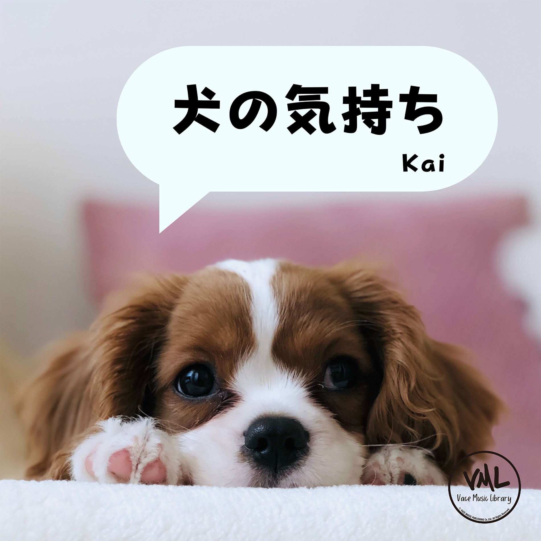 Album cover of Dogs feeling