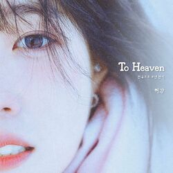 Cover of To Heaven