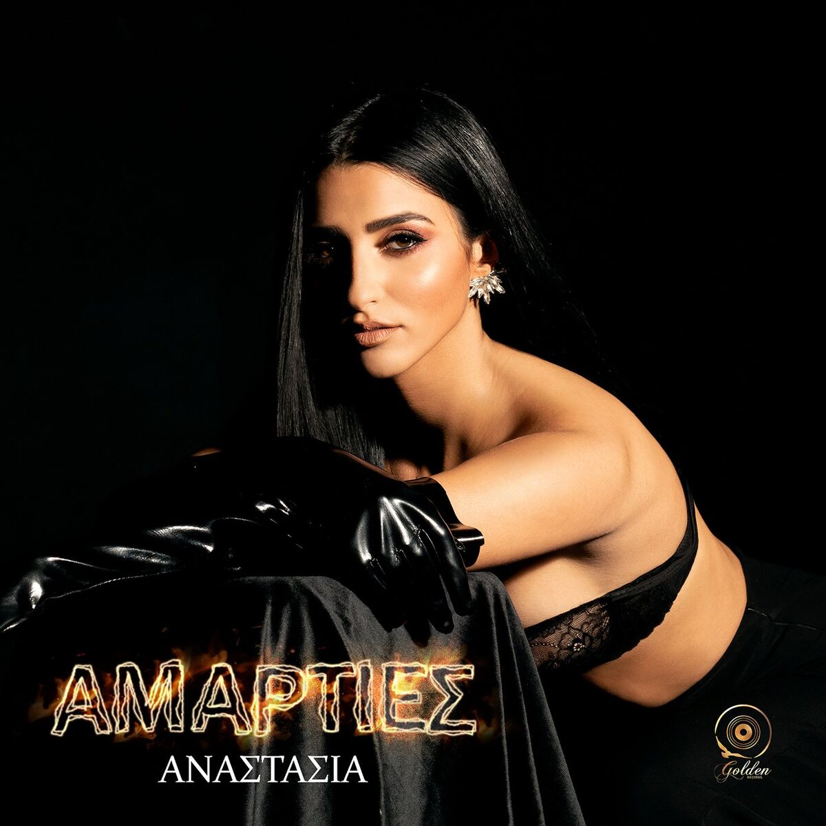 Album cover of Amarties