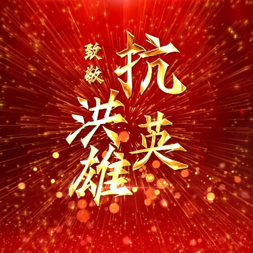 前行