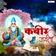 Ek Din Aisa Aayega by Deepak Ram album cover
