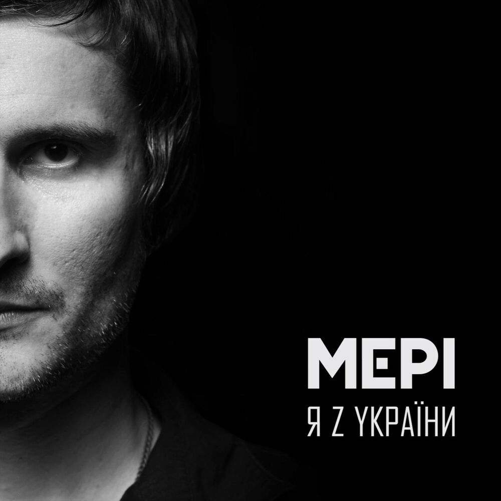 Picture of Я z україни