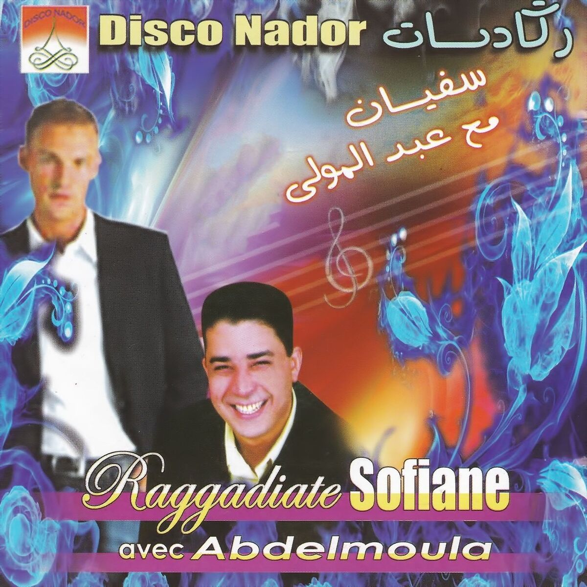Album cover of Isis Nador