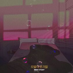 Cover of 우울의 조각들