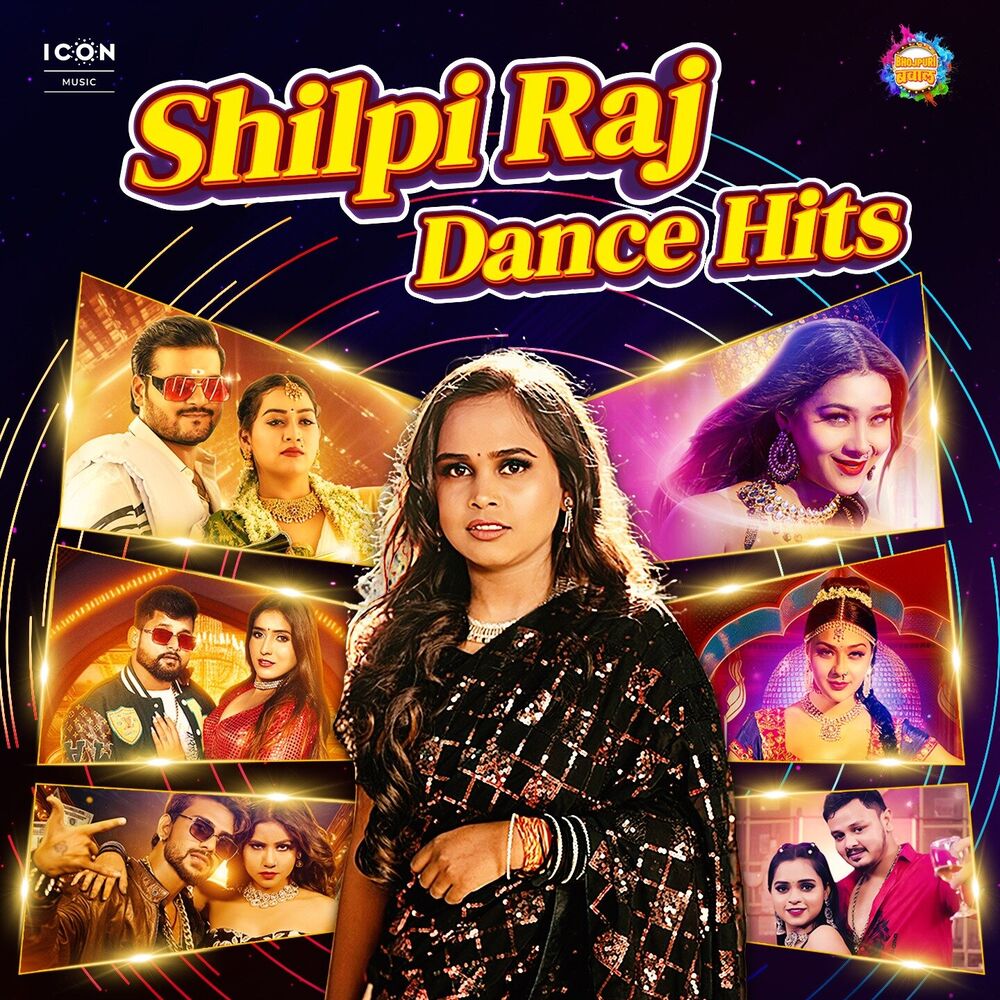 Picture of Shilpi Raj Dance Hits