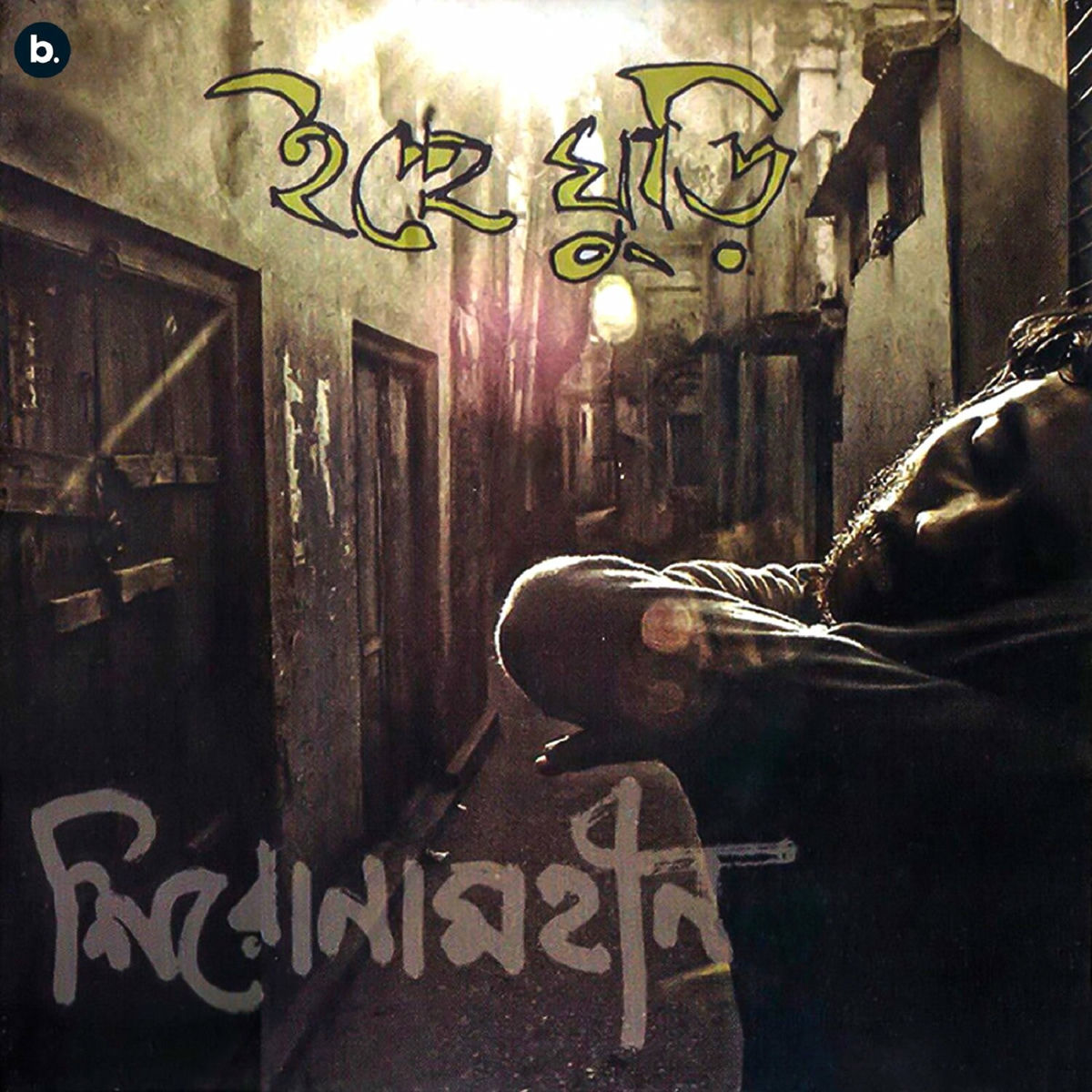 Album cover of Icche Ghuri