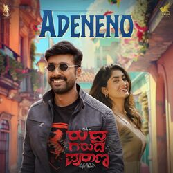 Cover of Adeneno (From "Rudhra Garuda Purana")
