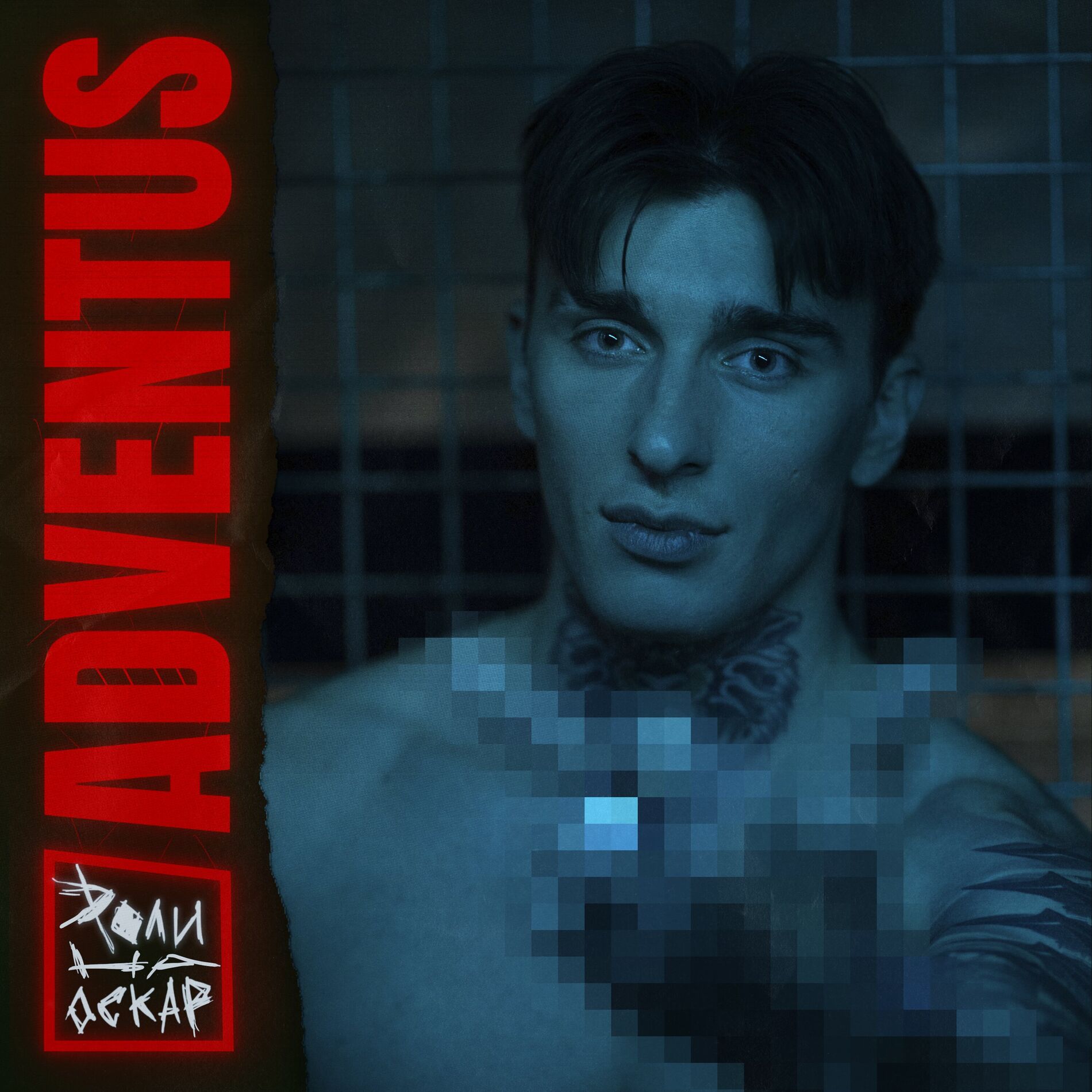 Album cover of Роли на Оскар