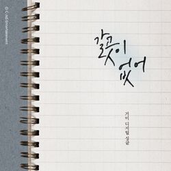 Cover of Get Lost