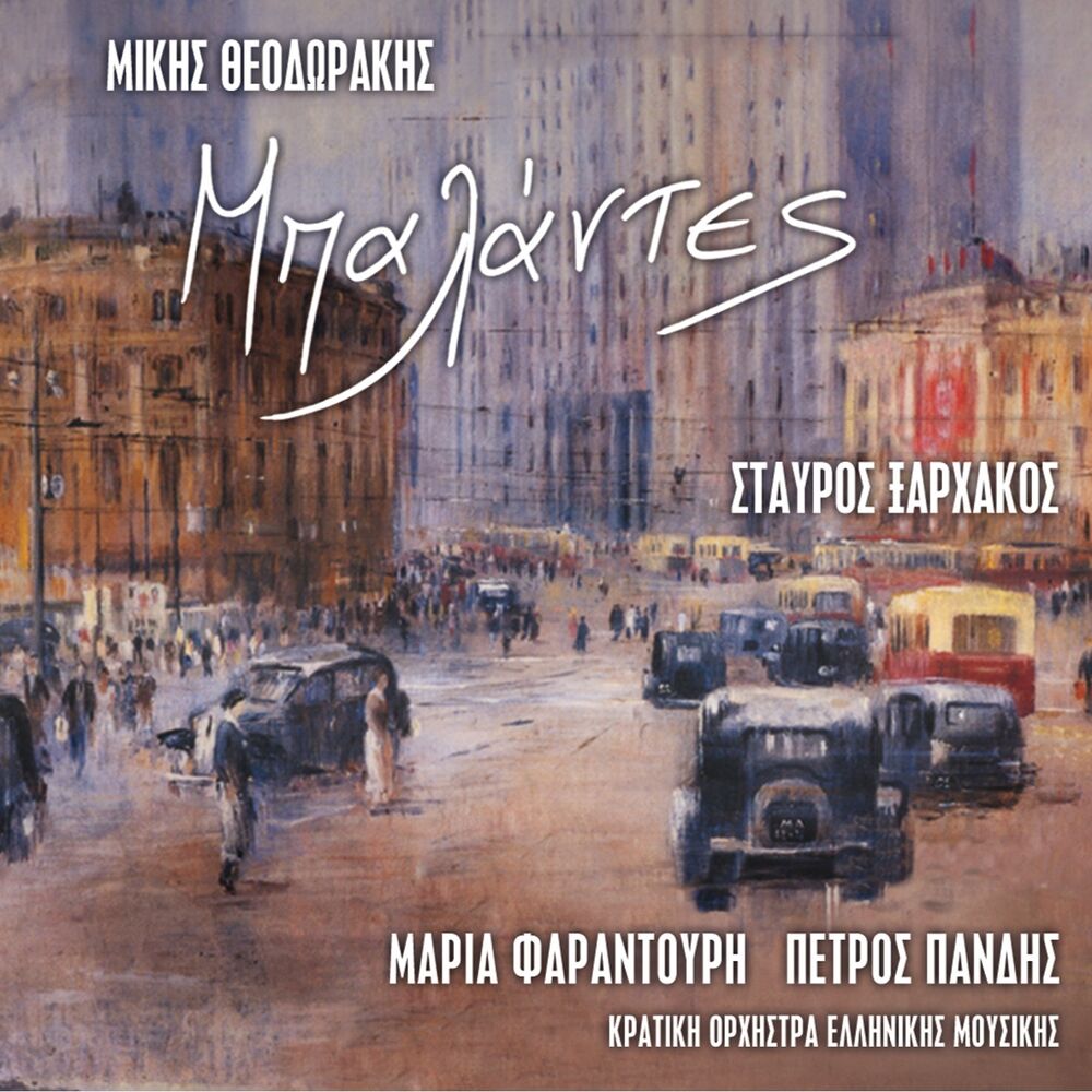 Picture of Mpalantes