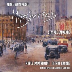 Cover of Mpalantes