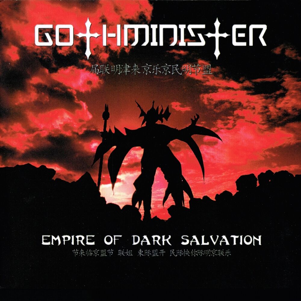 Picture of Empire of Dark Salvation