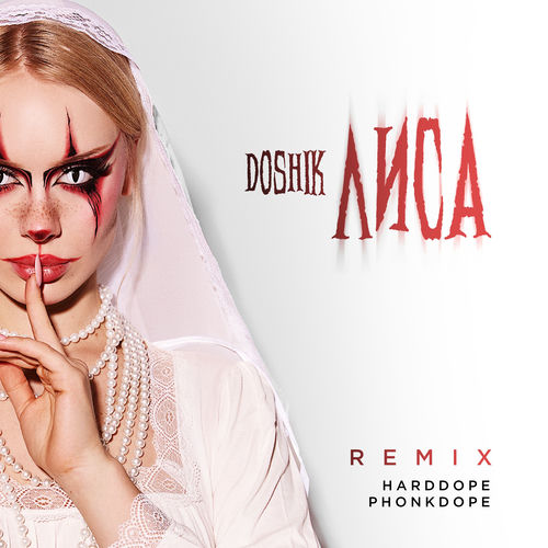 ЛИСА (Harddope & Phonkdope Remix)
