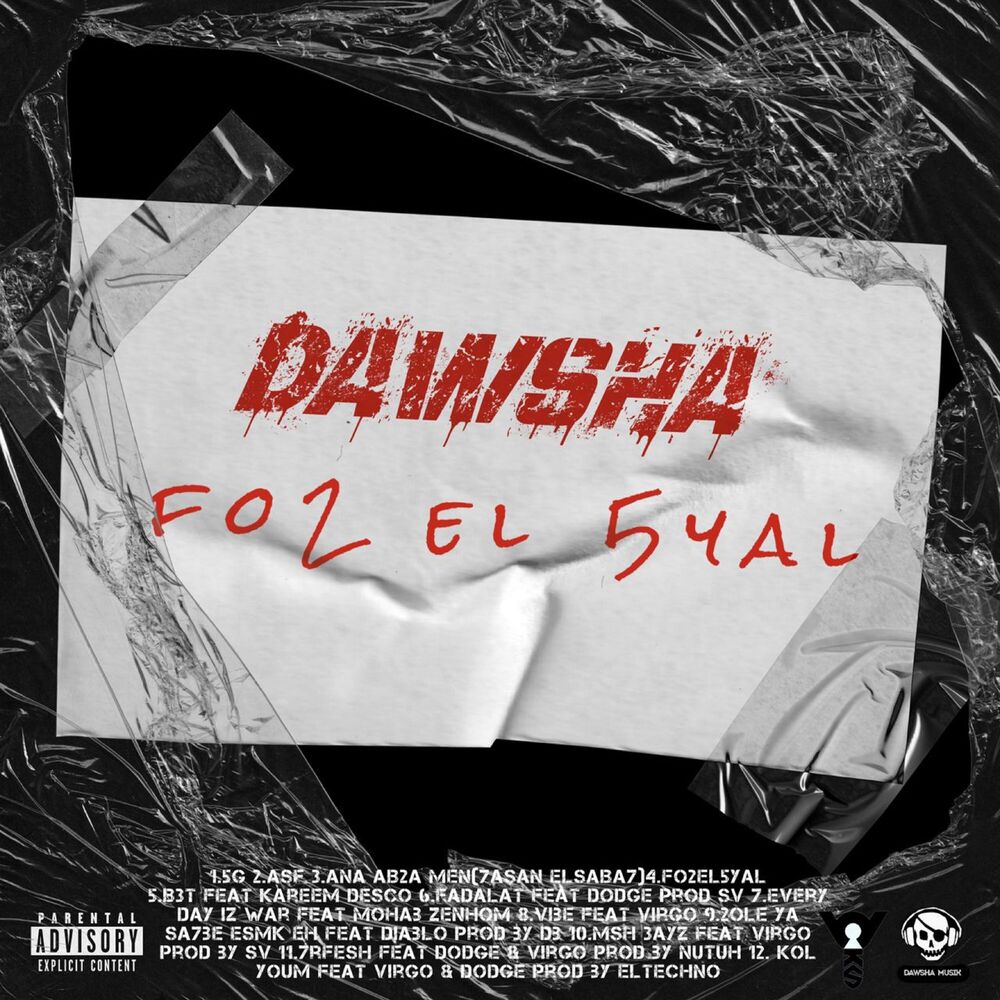 Picture of Fo2 El Khayal