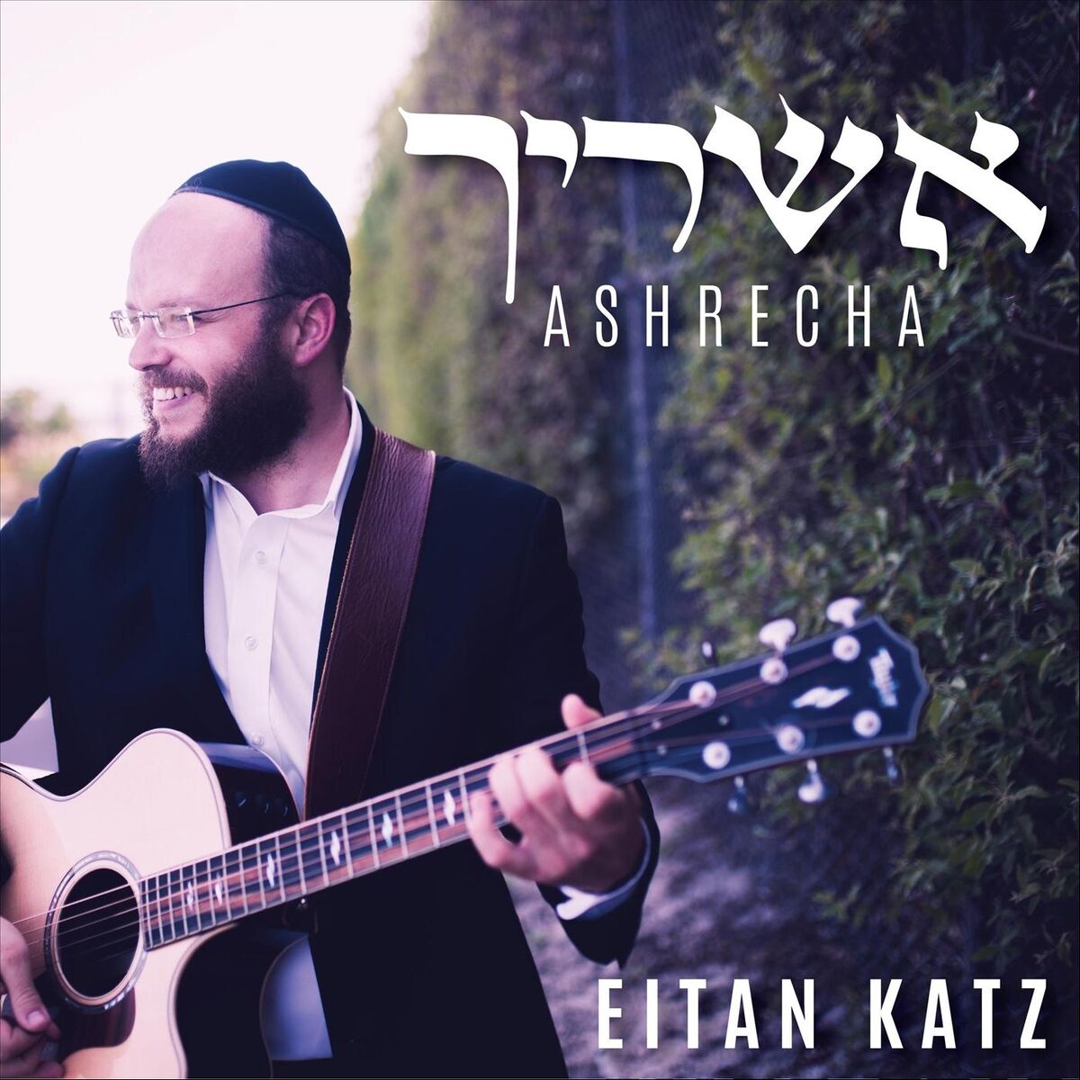 Album cover of B'fi Yeshorim