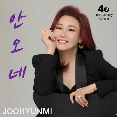 Joo Hyun Mi – anone – Single