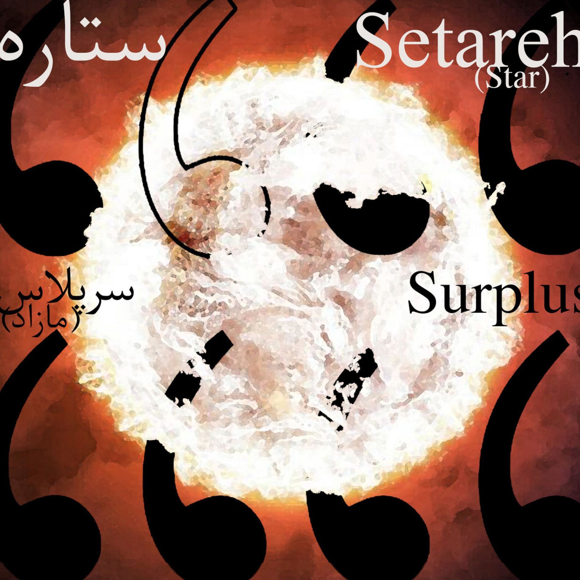 Album cover of Star